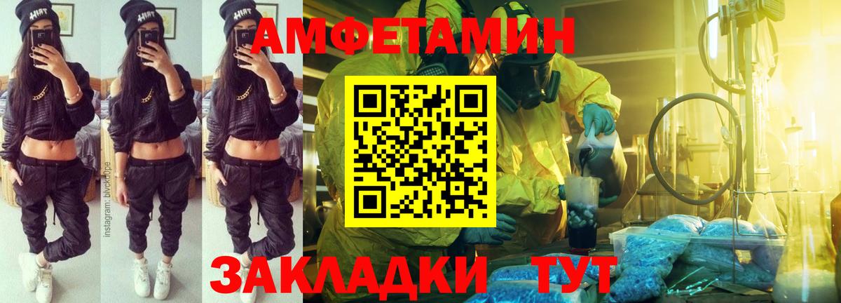 Мичуринск  АМФЕТАМИН 97%  Вход с VPN 