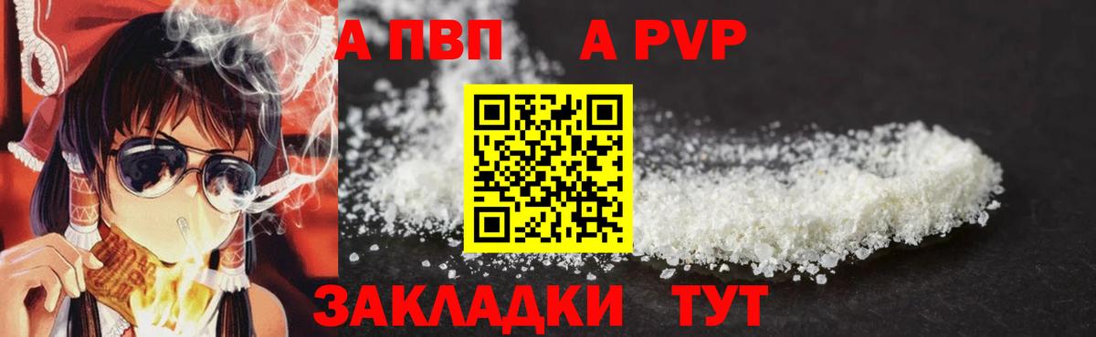Alpha PVP мука  Вход с VPN  Мичуринск  Alpha PVP  Alfa_PVP кристаллы 