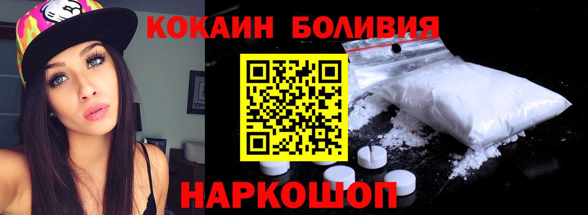 Cocaine Боливия Мичуринск