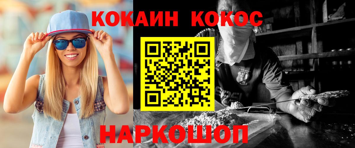 COCAIN Боливия  Cocaine Columbia  Вход с VPN  Мичуринск 