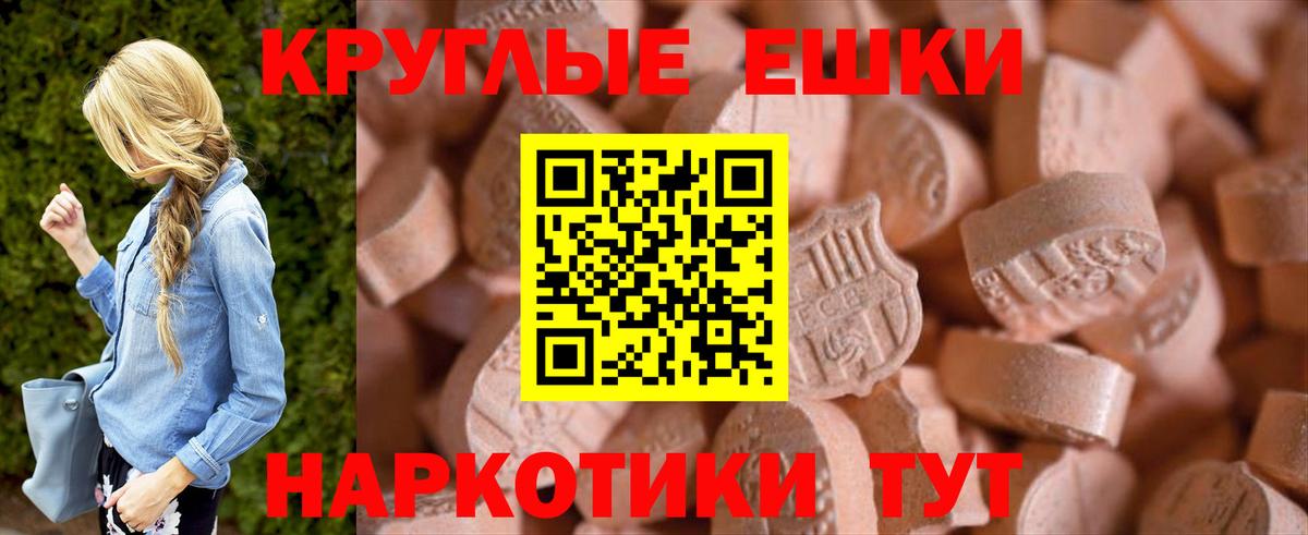 Экстази 300 mg Мичуринск