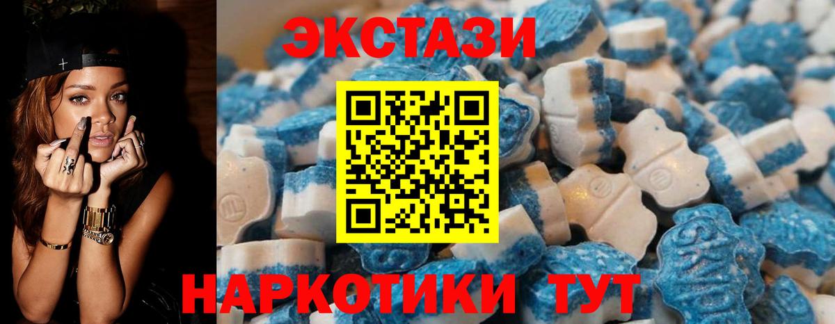 shop официальный сайт  ЭКСТАЗИ 300 mg  Вход с VPN  Ecstasy mix  Мичуринск  Ecstasy 