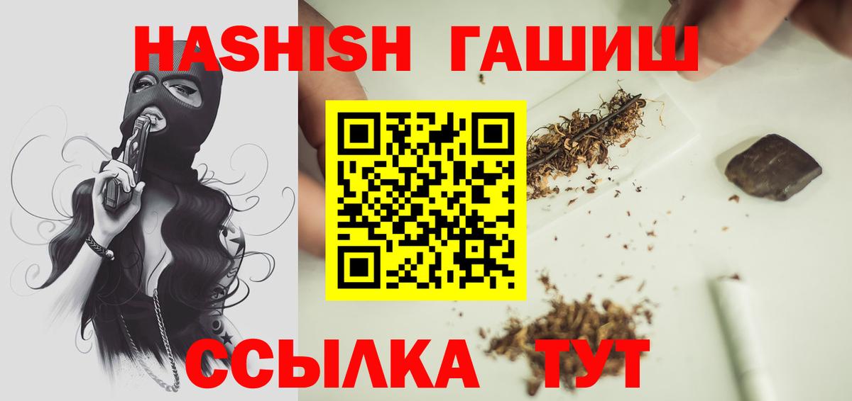 Мичуринск  Гашиш гарик  Вход с VPN 