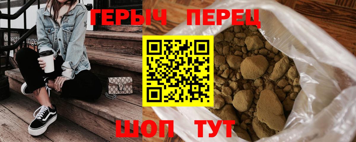 ГЕРОИН Heroin Мичуринск