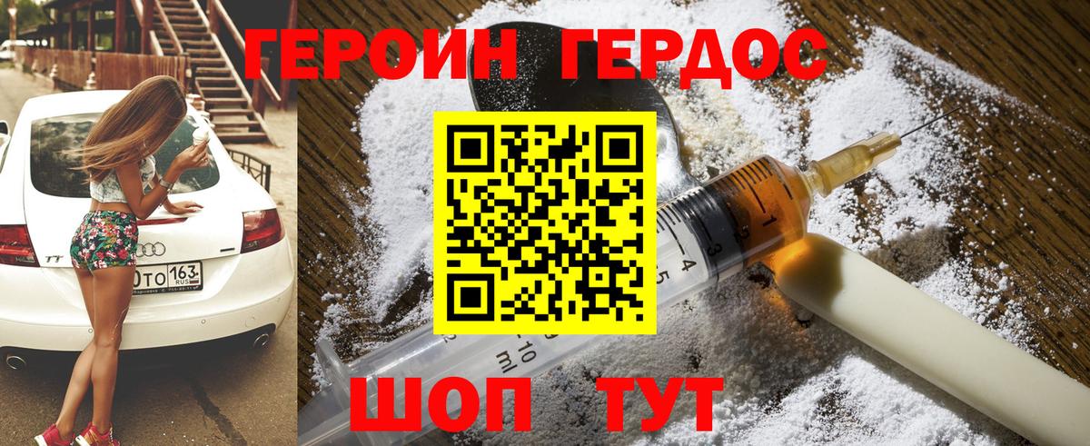 Мичуринск  Героин герыч  ГЕРОИН  Вход с VPN 