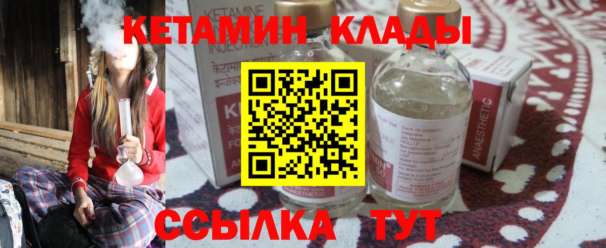 Кетамин VHQ  Кетамин VHQ  Вход с VPN  Мичуринск 