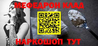 гашик Славянск-на-Кубани