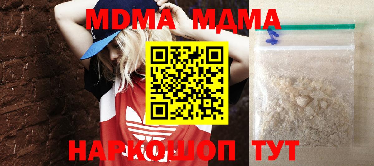 MDMA  Вход с VPN  MDMA crystal  Мичуринск  МДМА Molly 