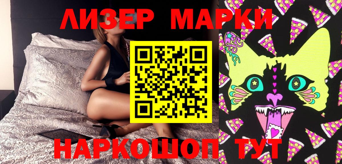 Марки 25I-NBOMe 1,5мг Мичуринск