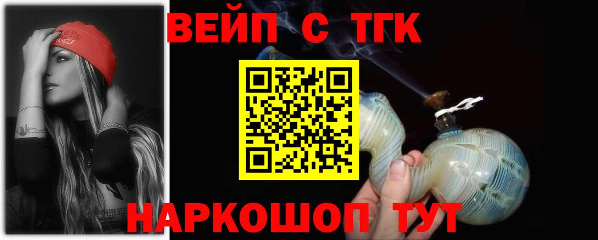 ТГК концентрат  Вход с VPN  Мичуринск  ТГК концентрат 