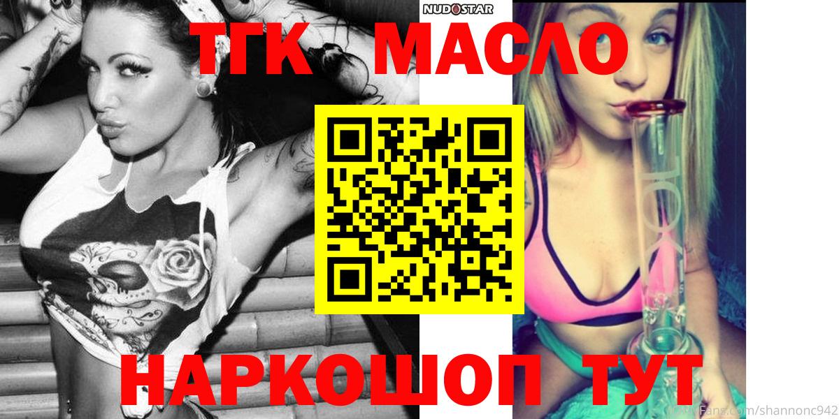 Дистиллят ТГК жижа Мичуринск