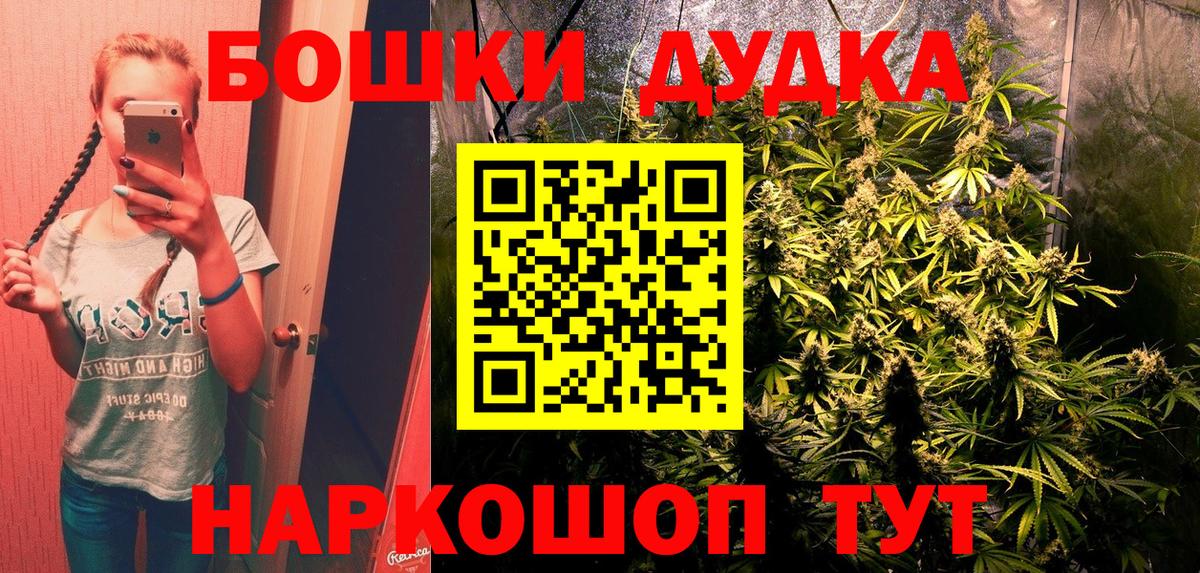 МАРИХУАНА план  Вход с VPN  Бошки марихуана тримм  Канабис сатива  Конопля White Widow  Мичуринск 